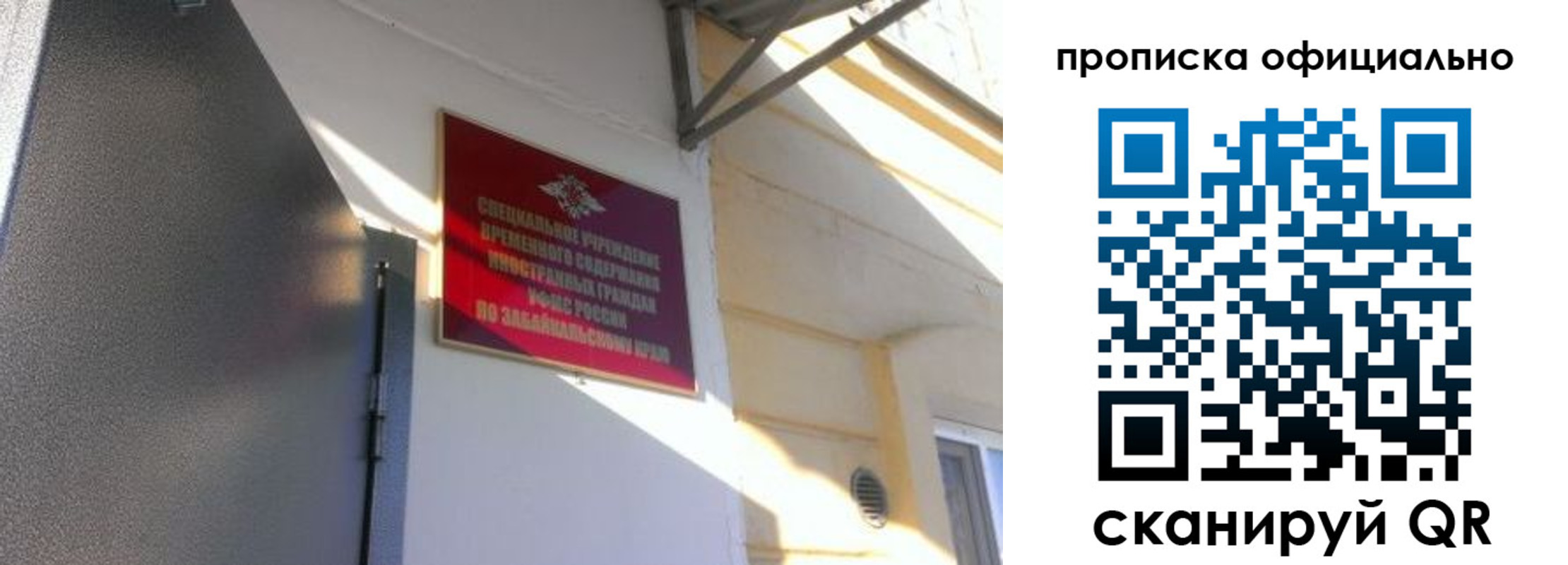 прописка законно в Моршанске