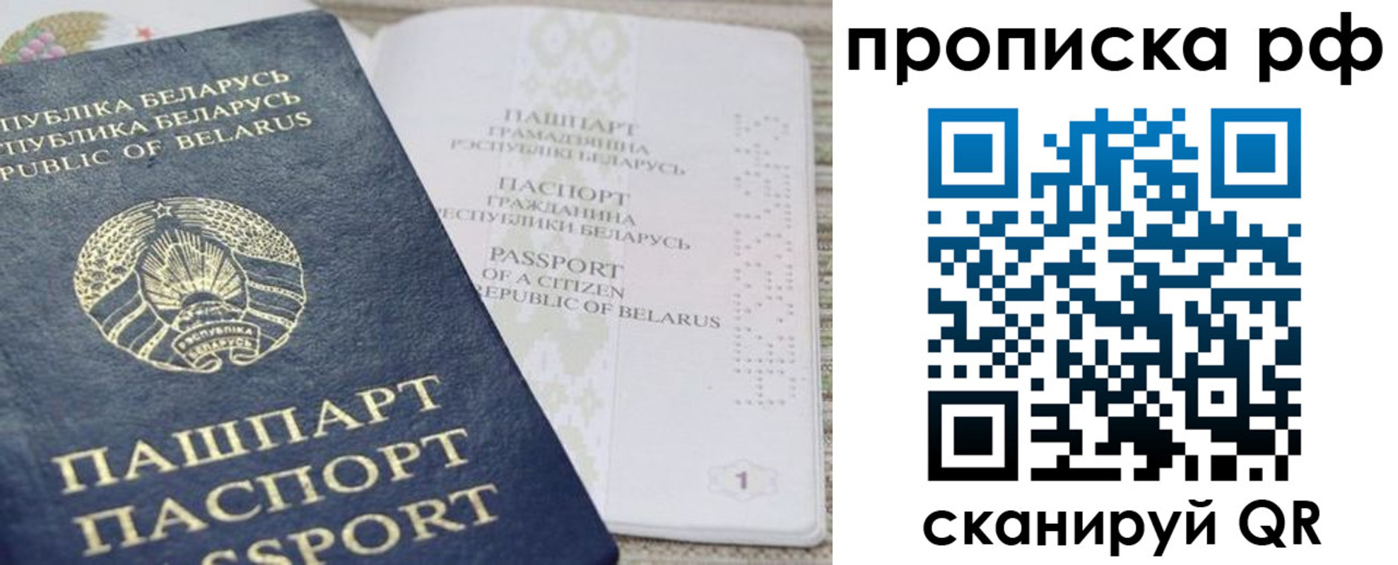 пропишу в квартире в Моршанске