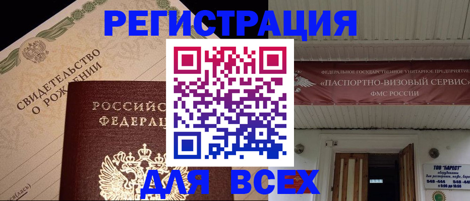 регистрация в Моршанске