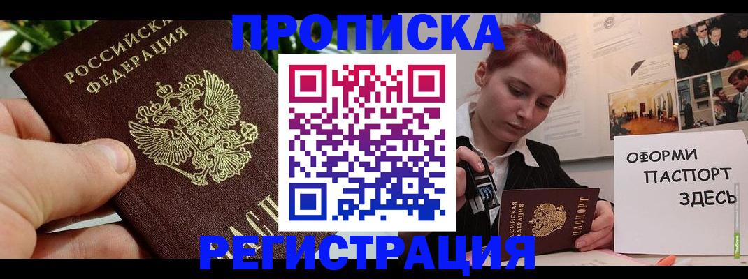 временная регистрация законно в Моршанске