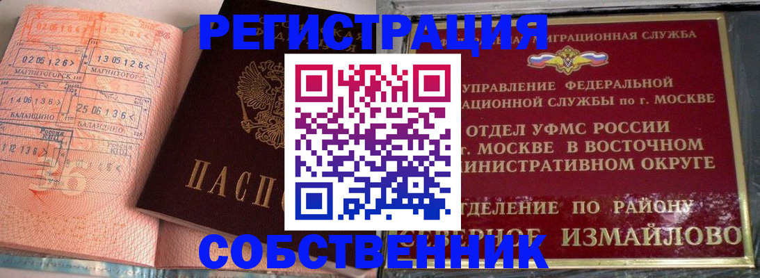 прописка паспорт в Моршанске