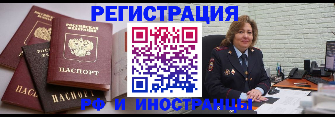 миграционный учет в Моршанске